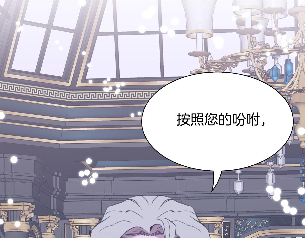 第83话 准备歼灭叛军4