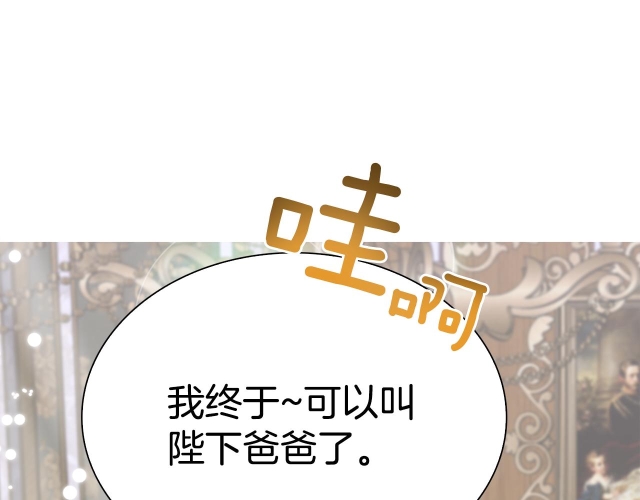 第83话 准备歼灭叛军4