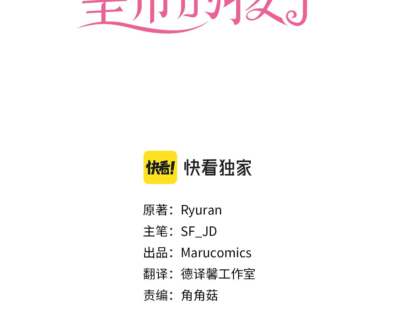 第83话 准备歼灭叛军2