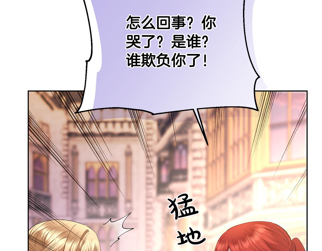 第75话 姐姐替你出气！3