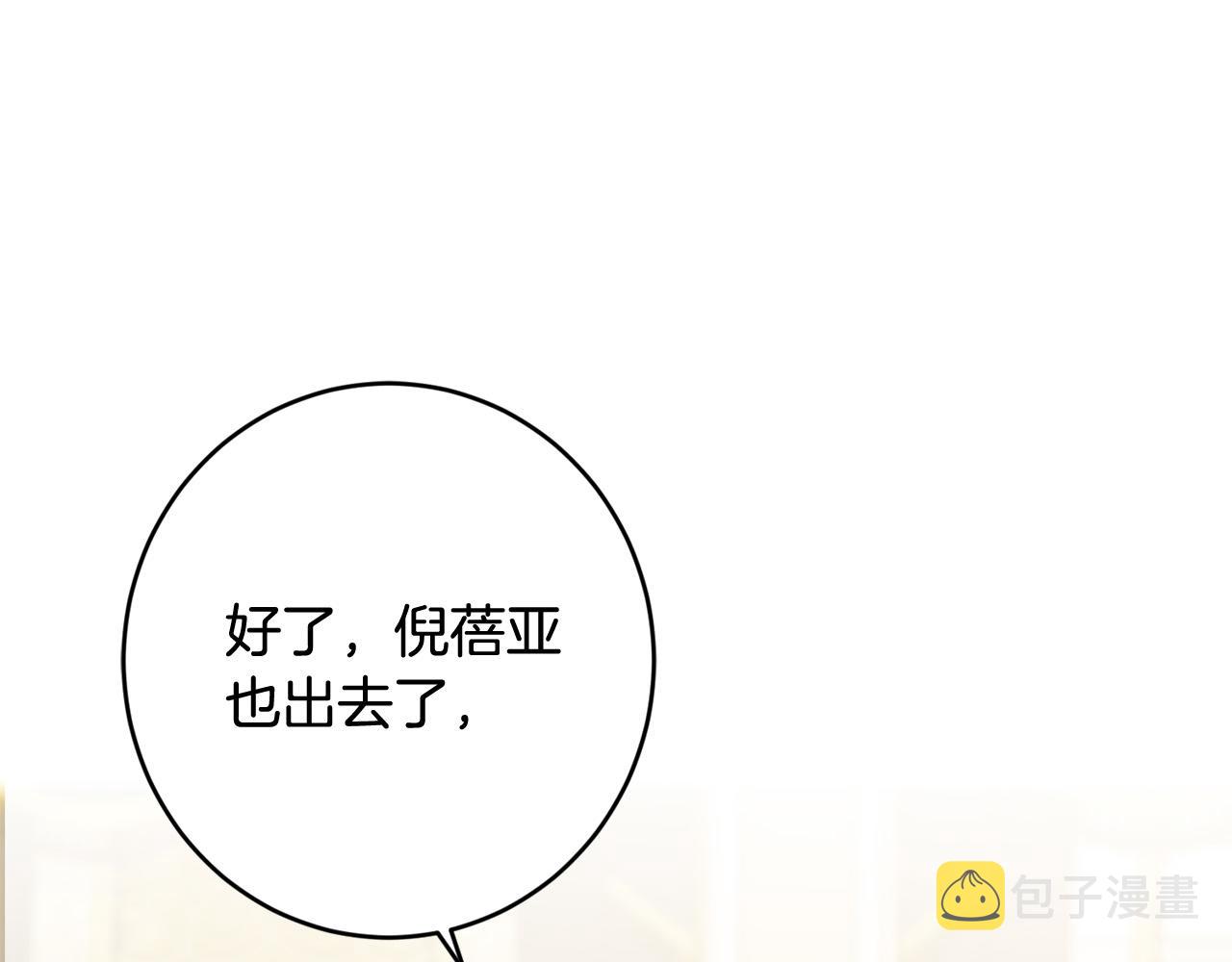 第76话 默默守护2