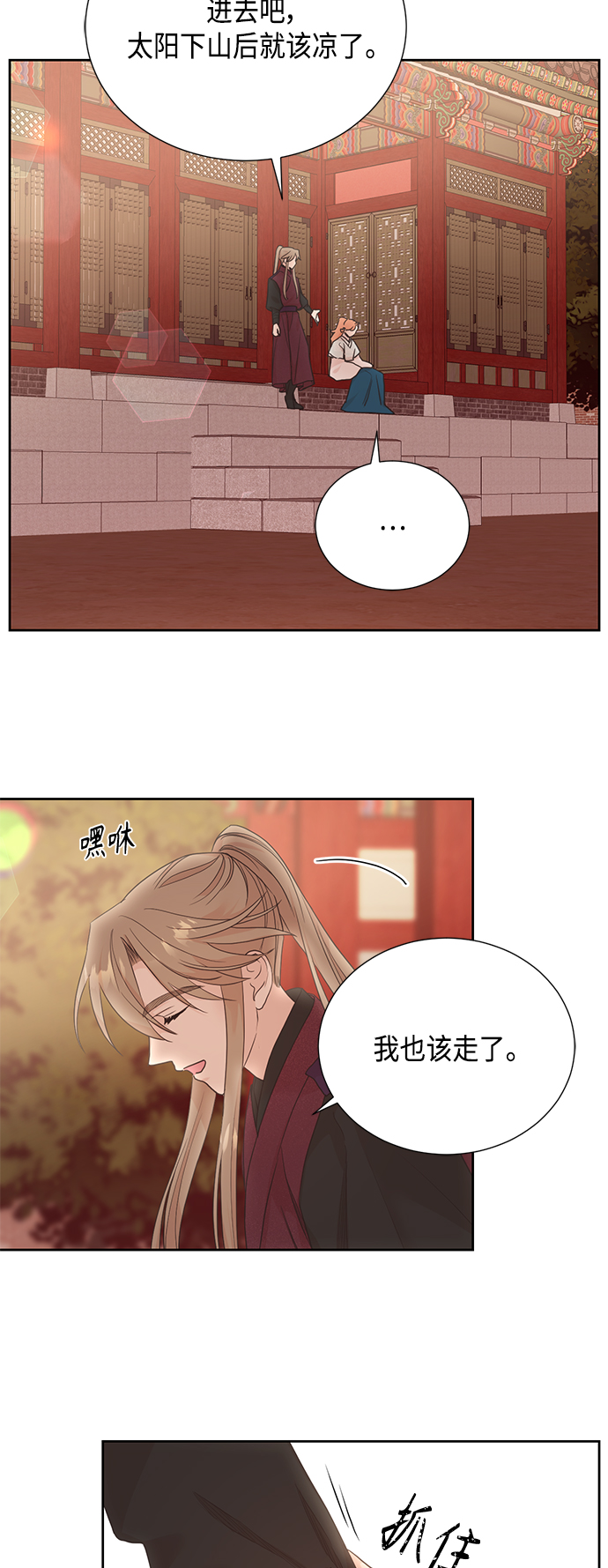 [第二季] 第28话2