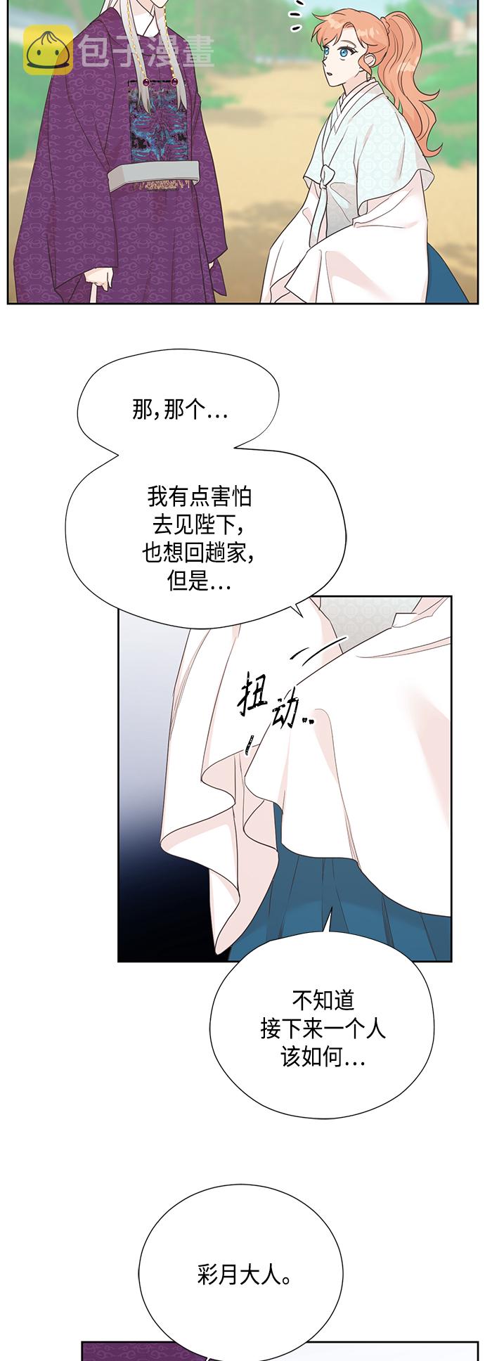[第二季] 第28话2