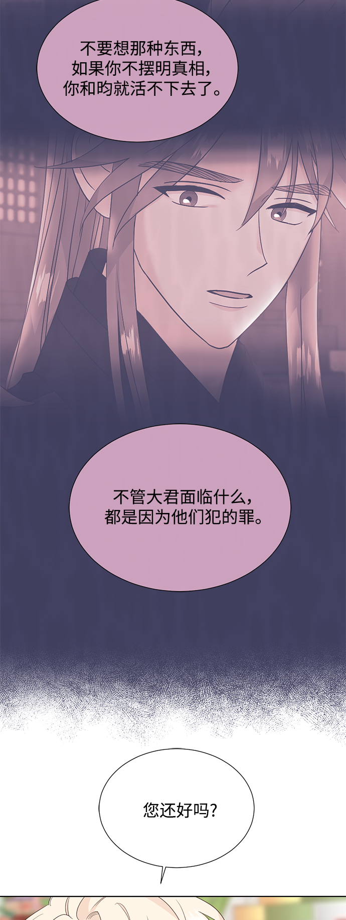 [第二季] 第50话3
