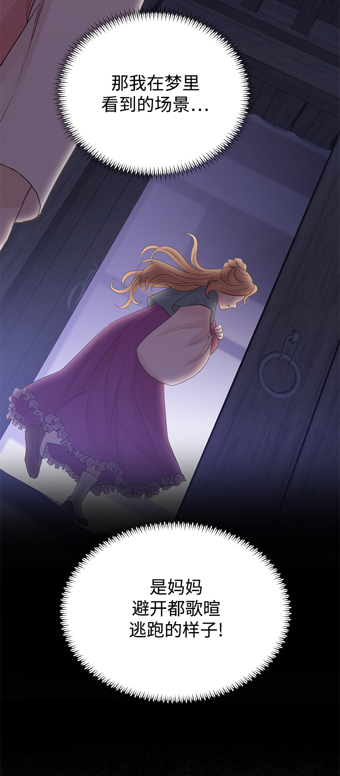[第二季] 第61话3