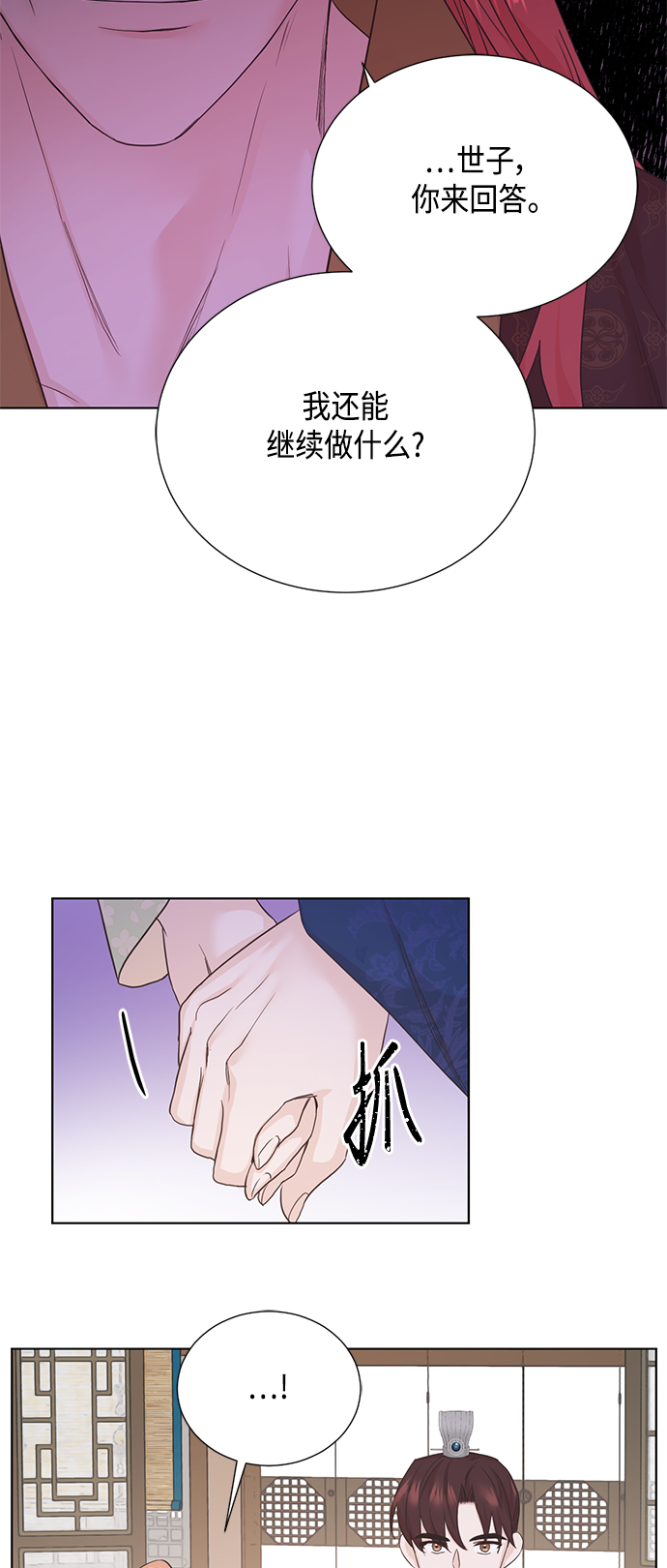 [第二季] 第31话0
