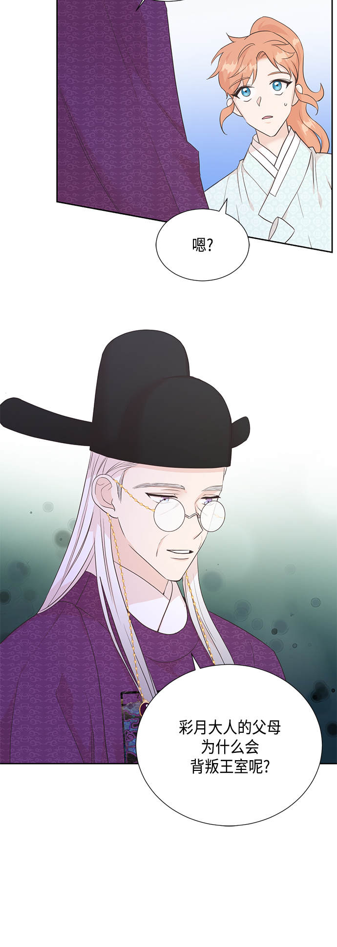 [第二季] 第28话3