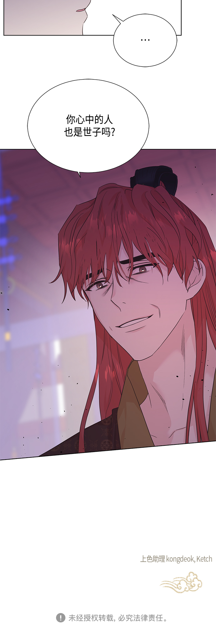 [第二季] 第31话4