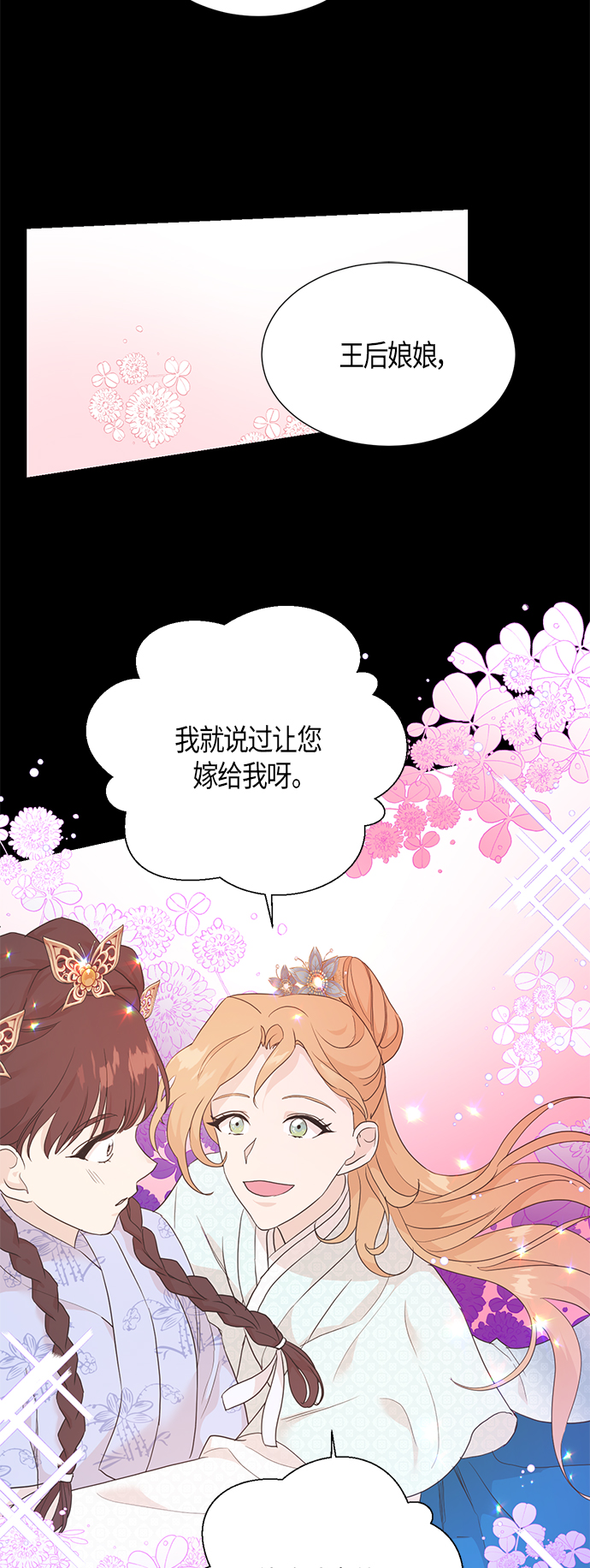 [第二季] 第12话4