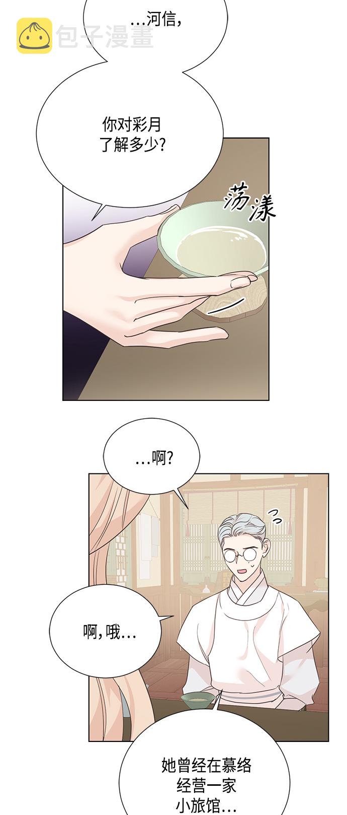 [第二季] 第36话3