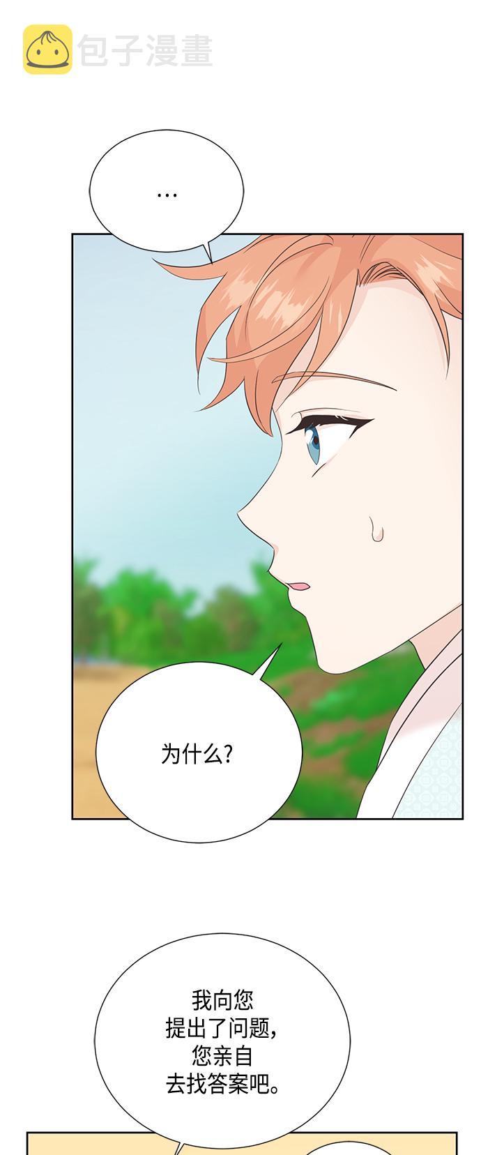 [第二季] 第28话4