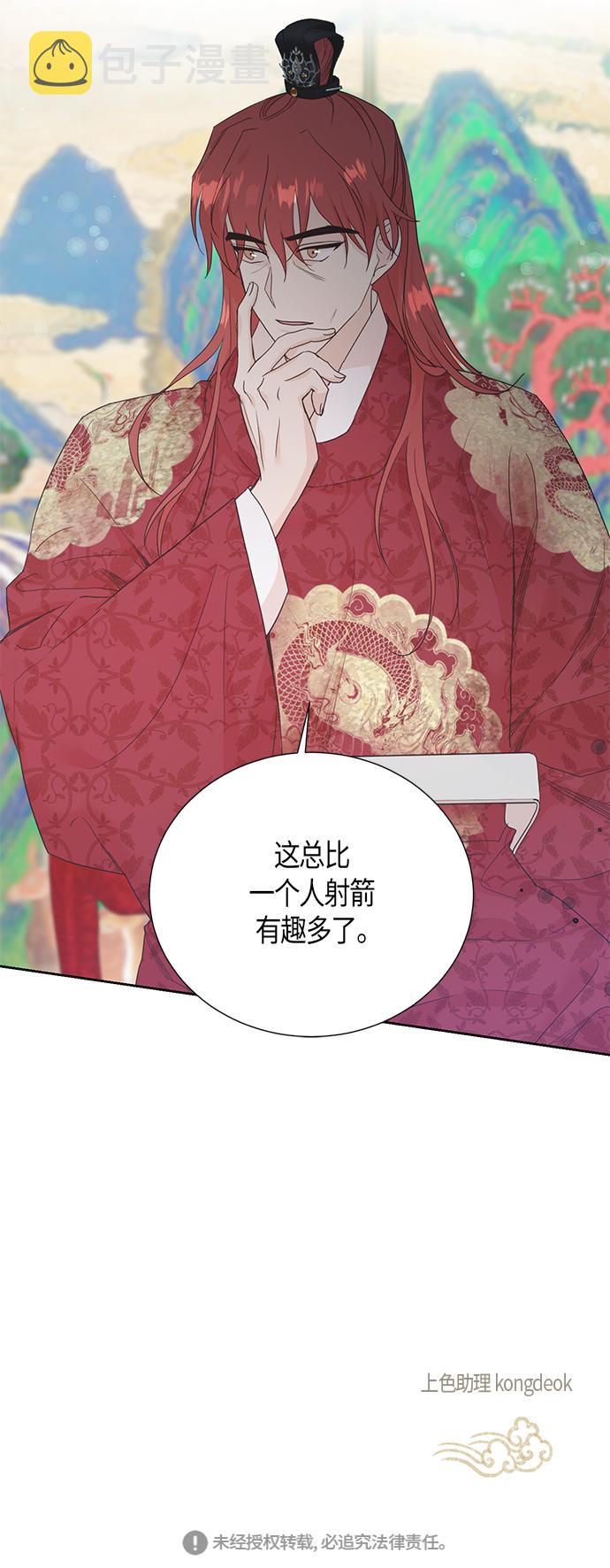[第二季] 第12话3