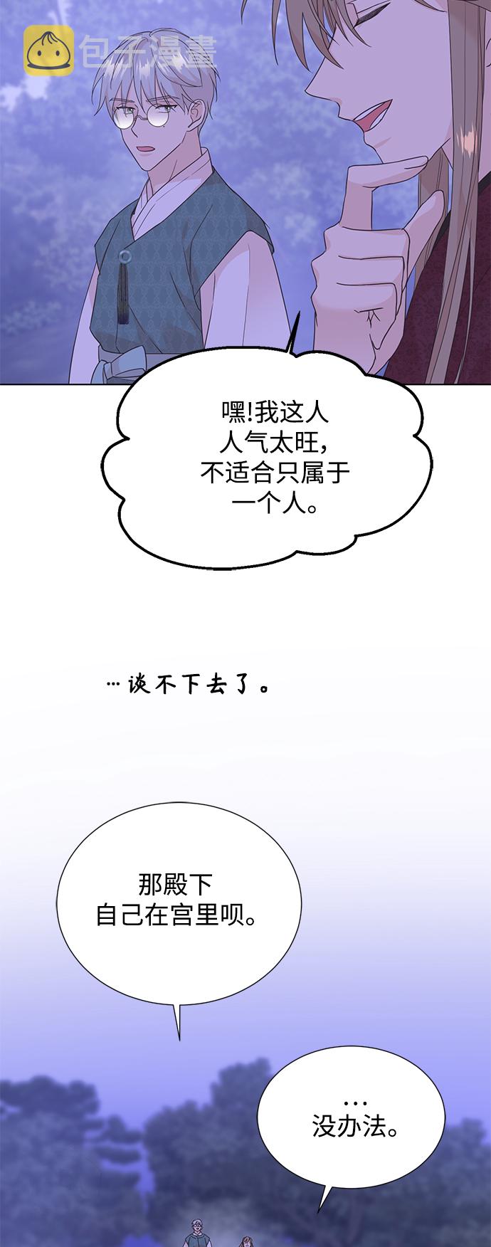 [第二季] 第66话（最终话）3