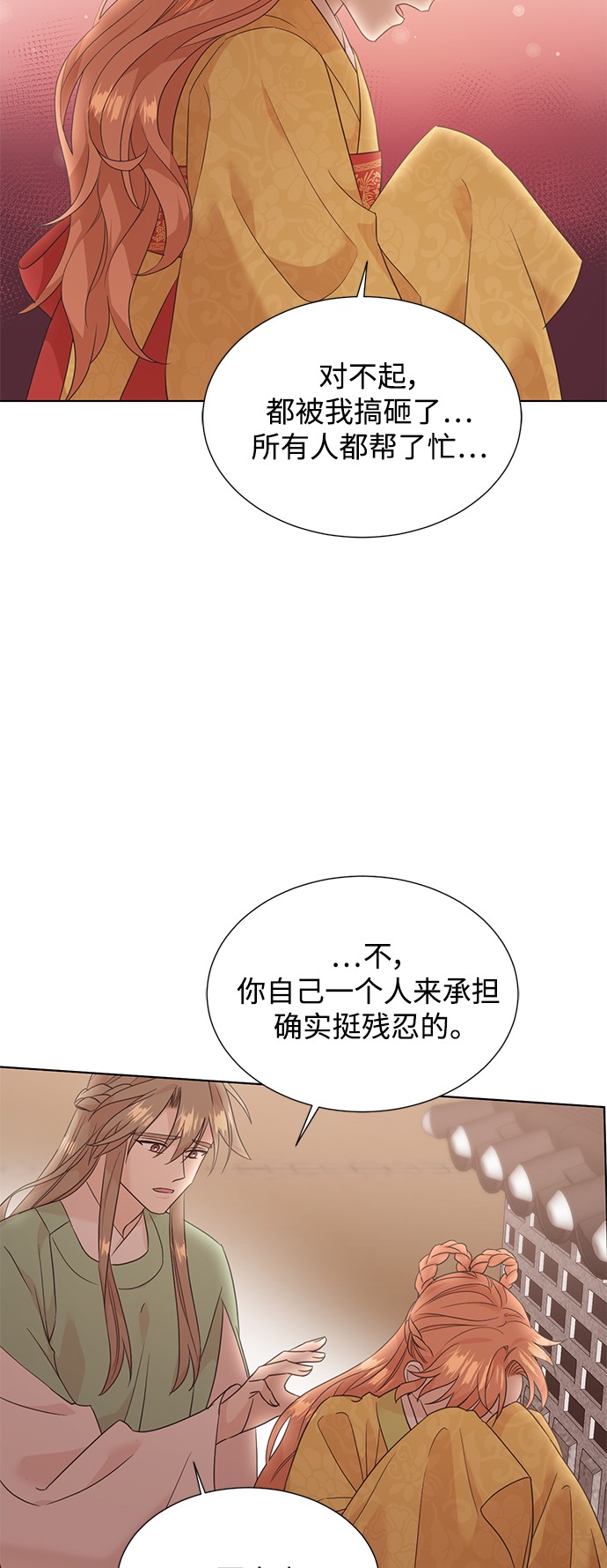 [第二季] 第50话2