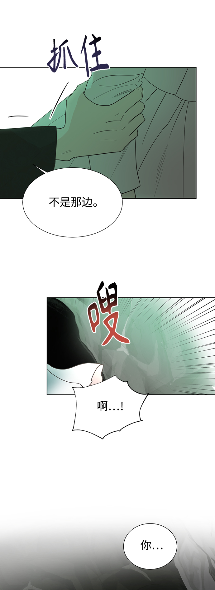 [第二季] 第56话3