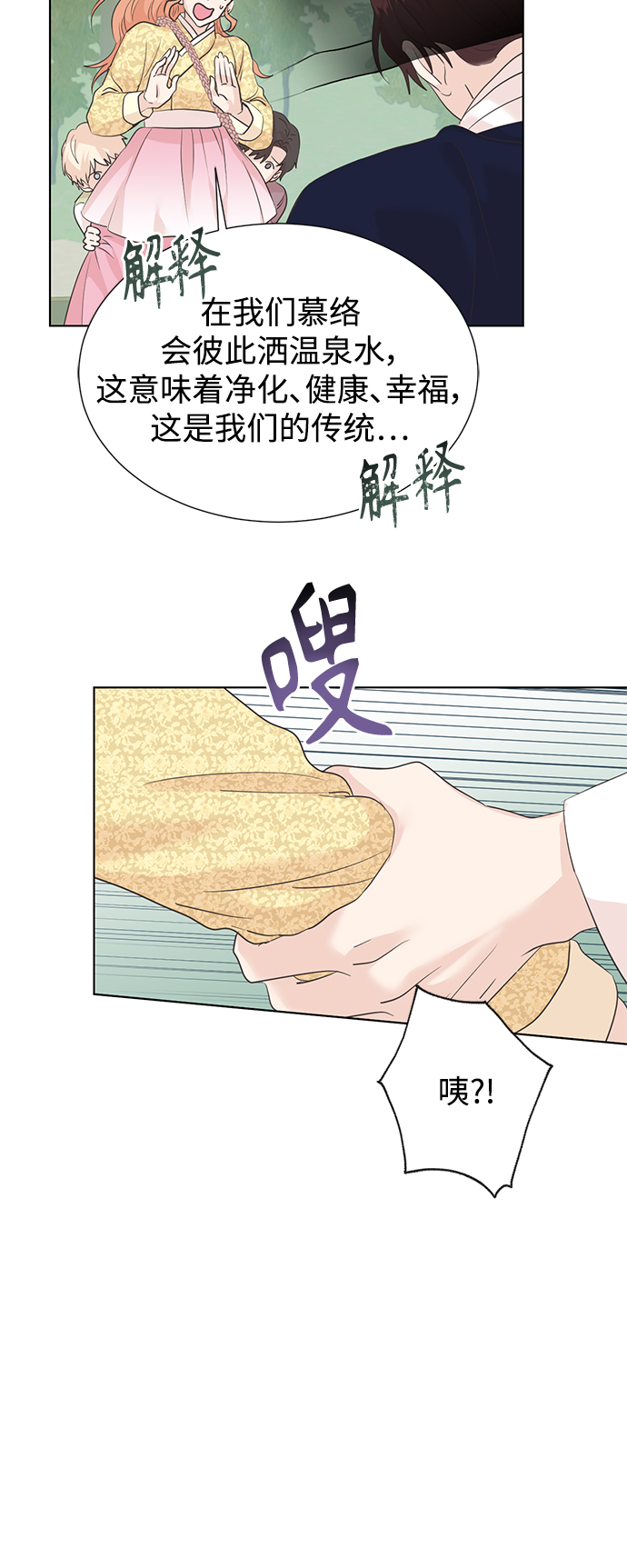 [第二季] 第66话（最终话）3