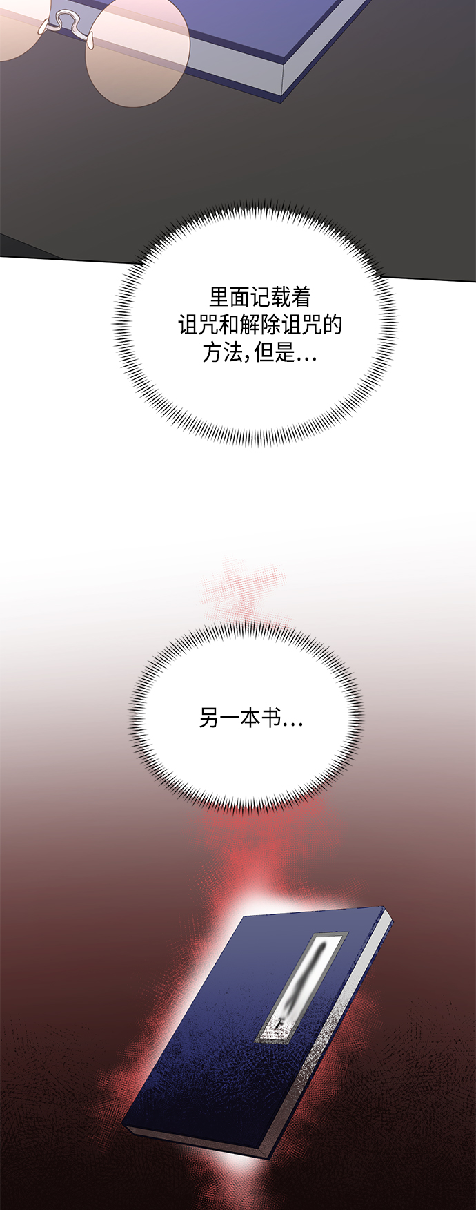 [第二季] 第41话4