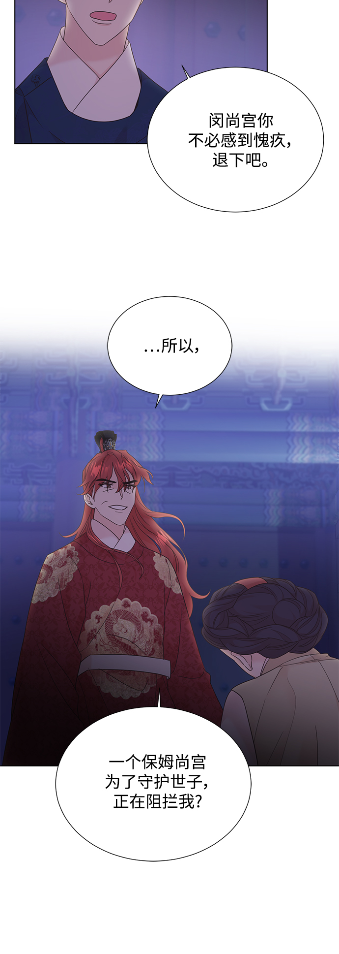 [第二季] 第51话4