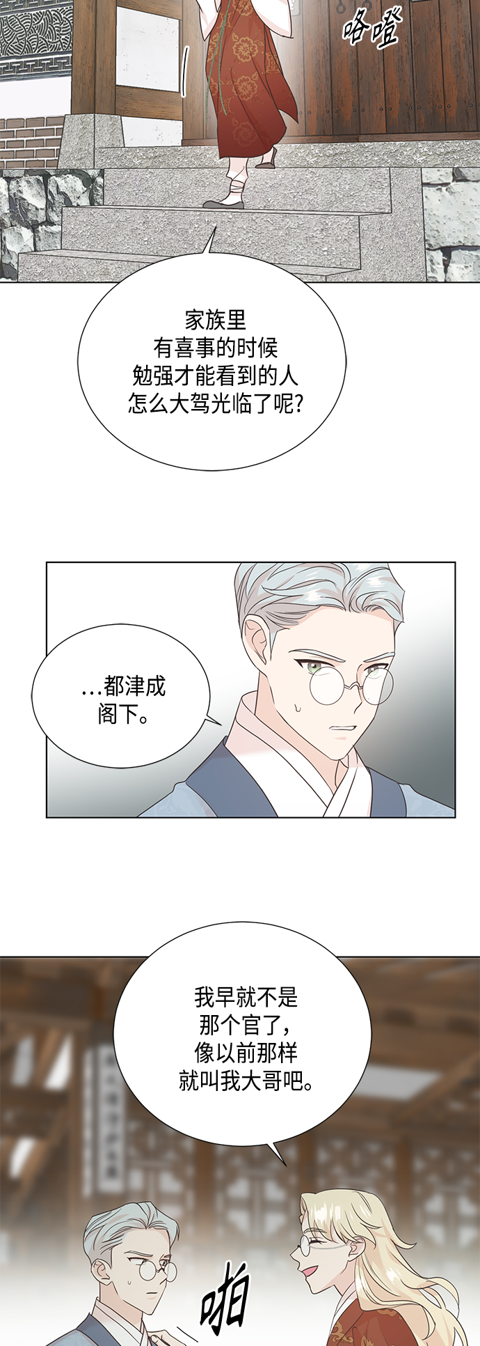 [第二季] 第38话0