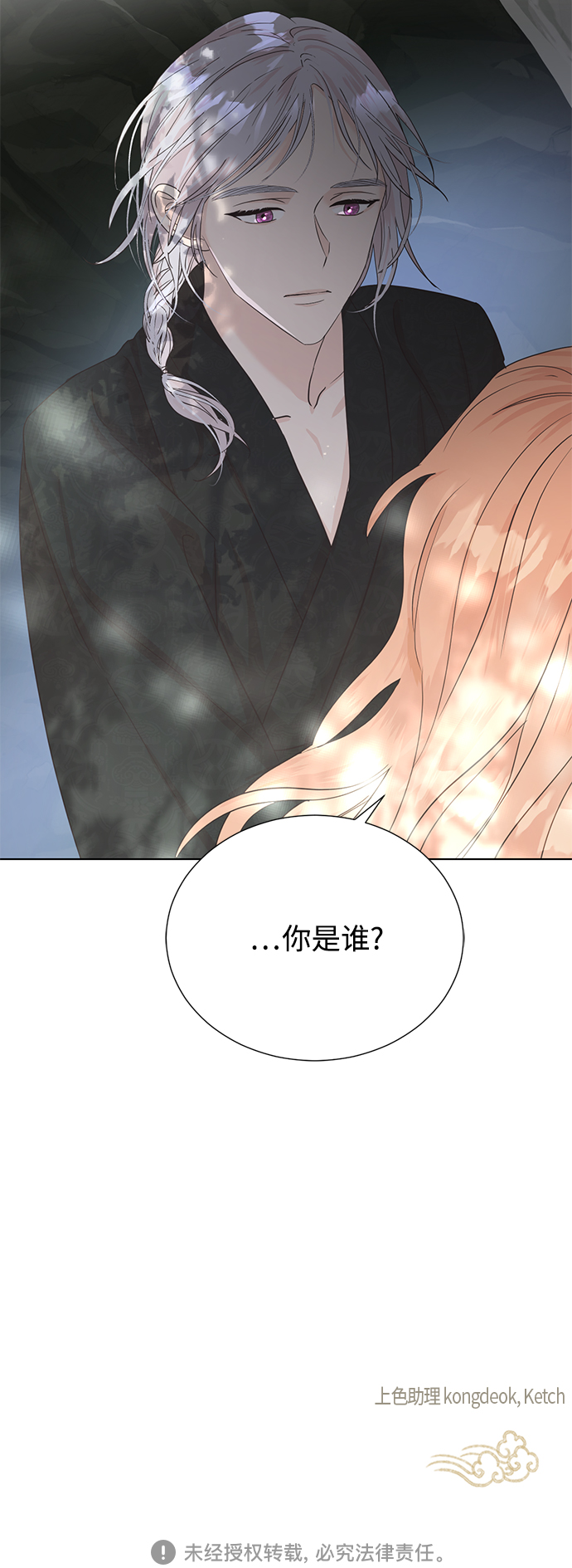 [第二季] 第56话4