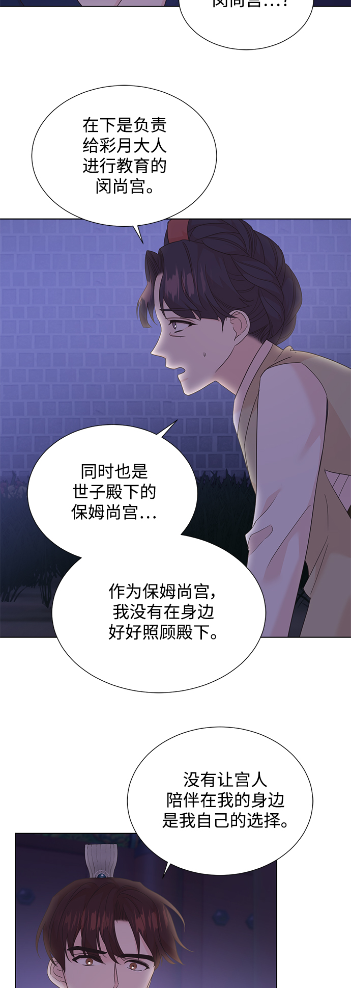 [第二季] 第51话3