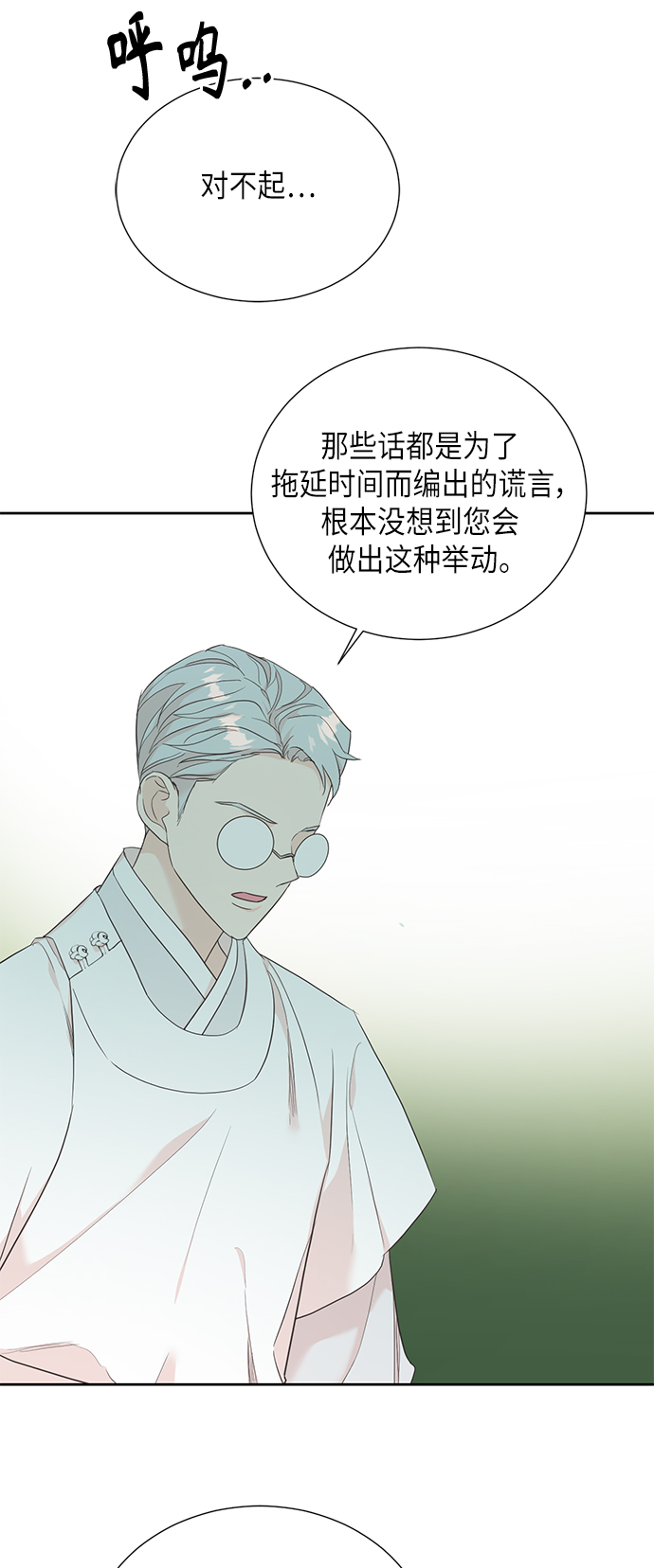 [第二季] 第20话0