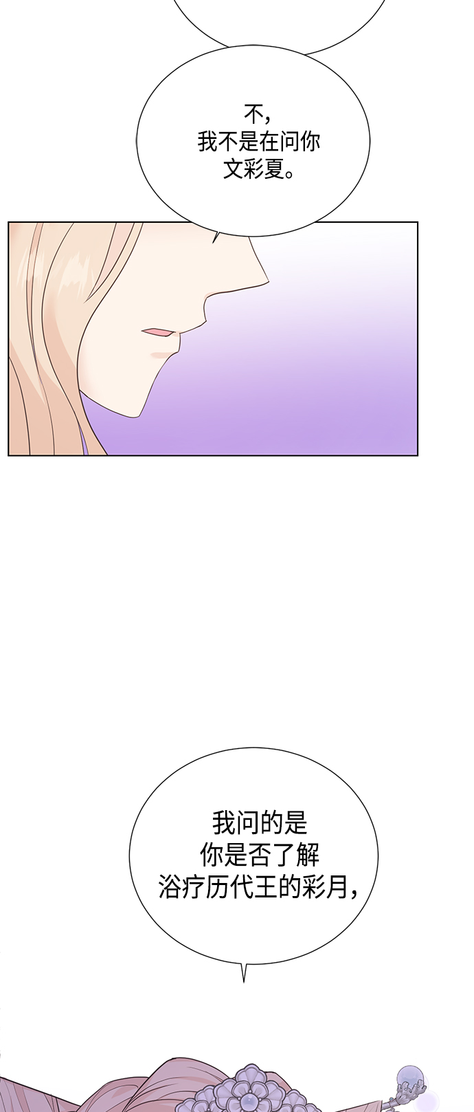 [第二季] 第36话4