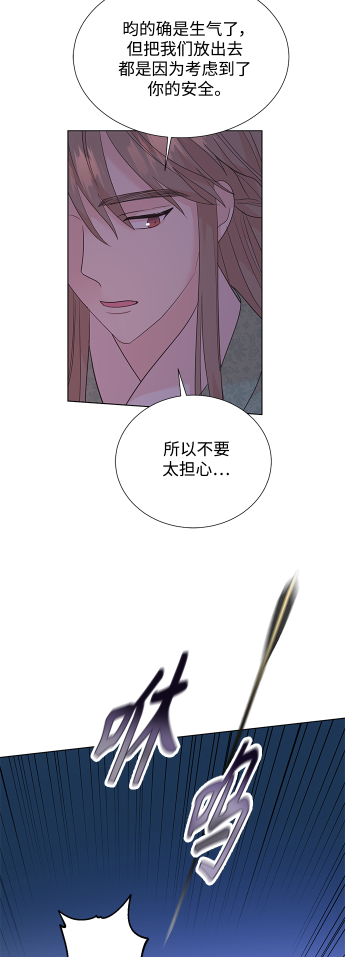 [第二季] 第51话2