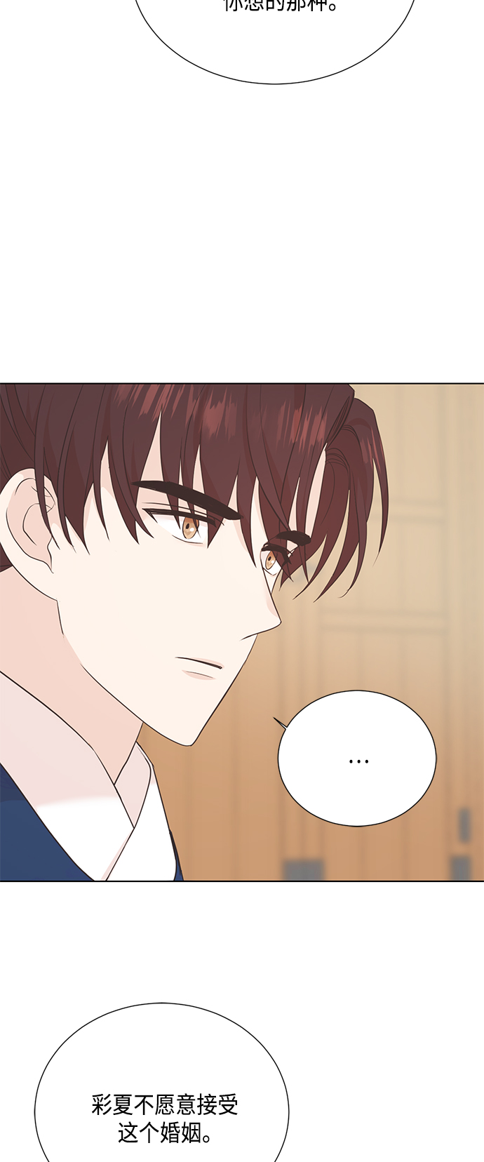 [第二季] 第38话1