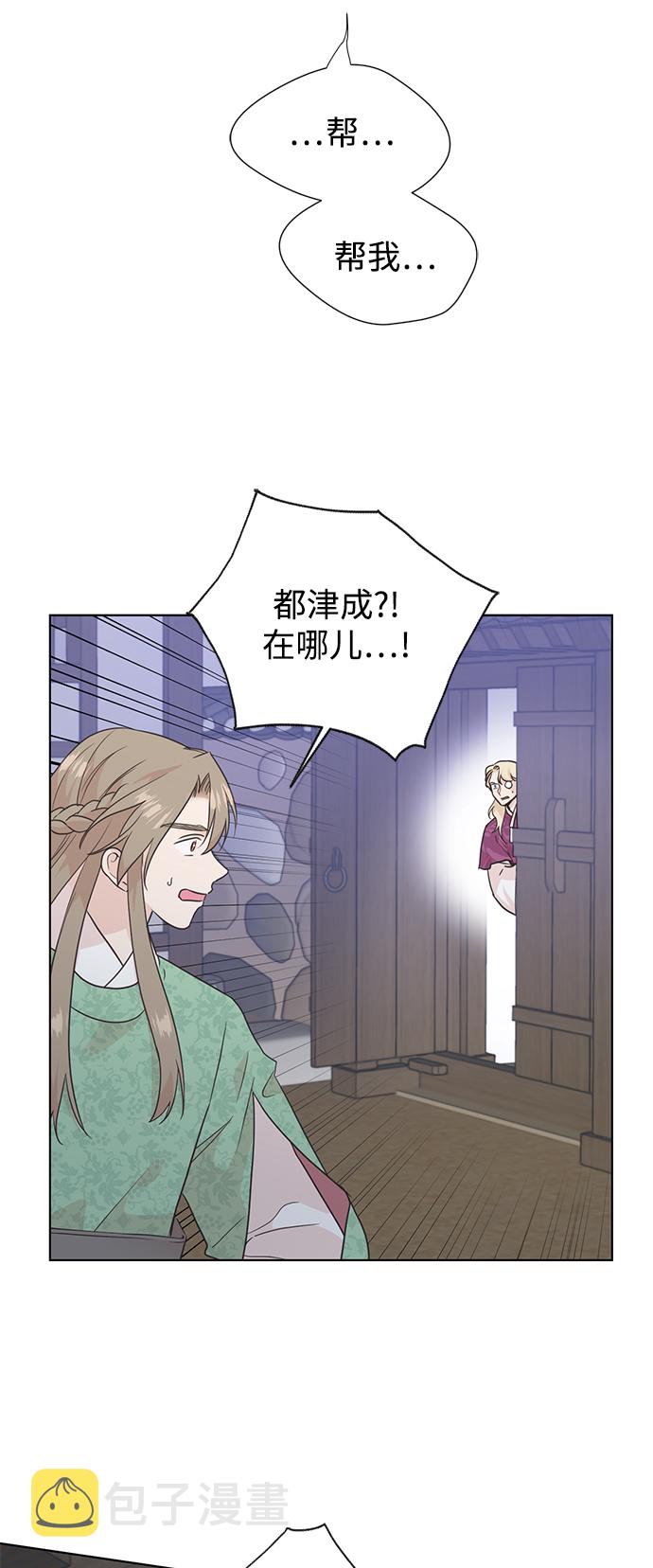 [第二季] 第66话（最终话）3
