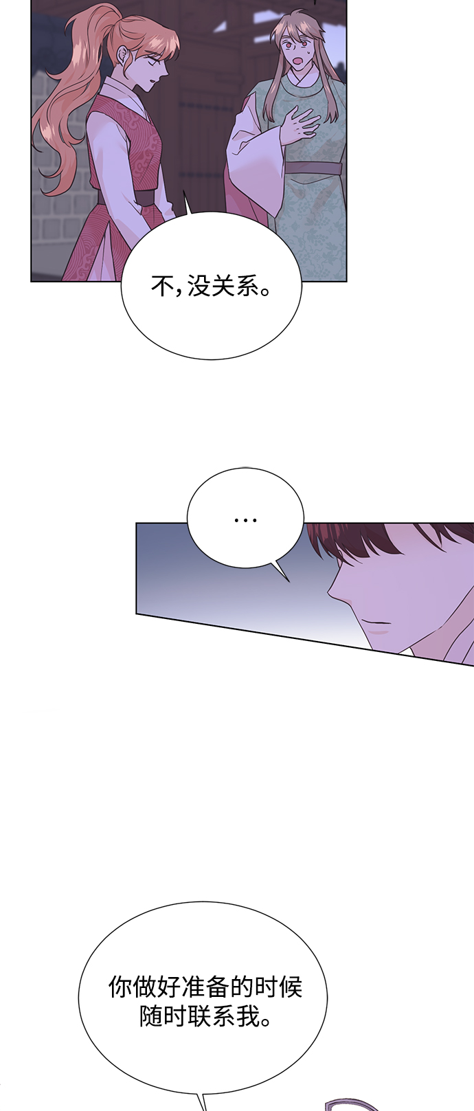 [第二季] 第66话（最终话）4