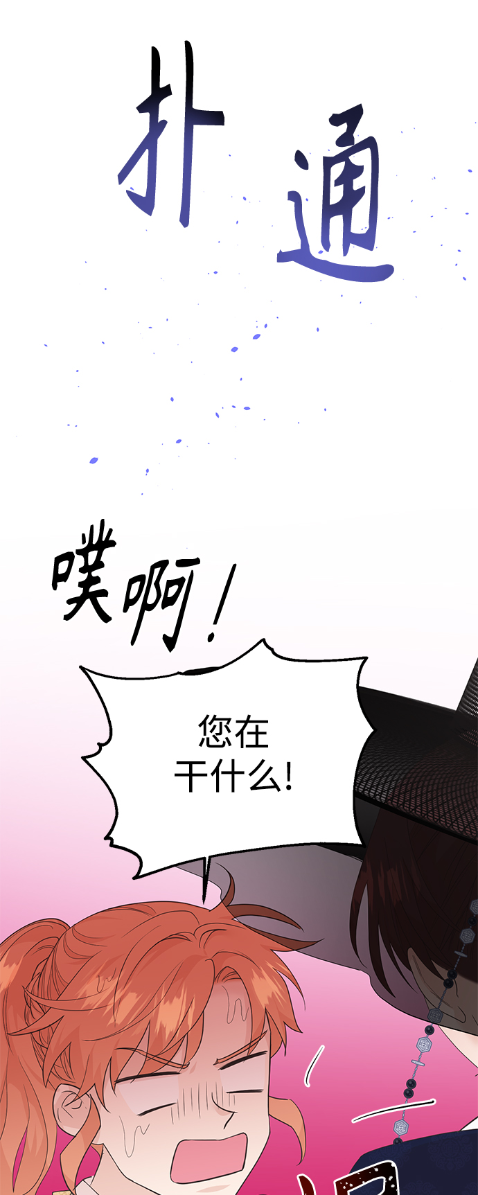 [第二季] 第66话（最终话）4