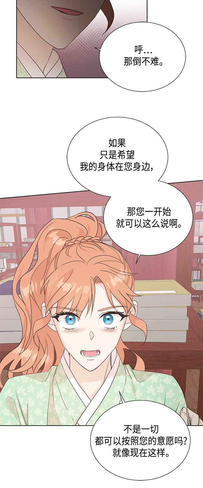 [第二季] 第30话2