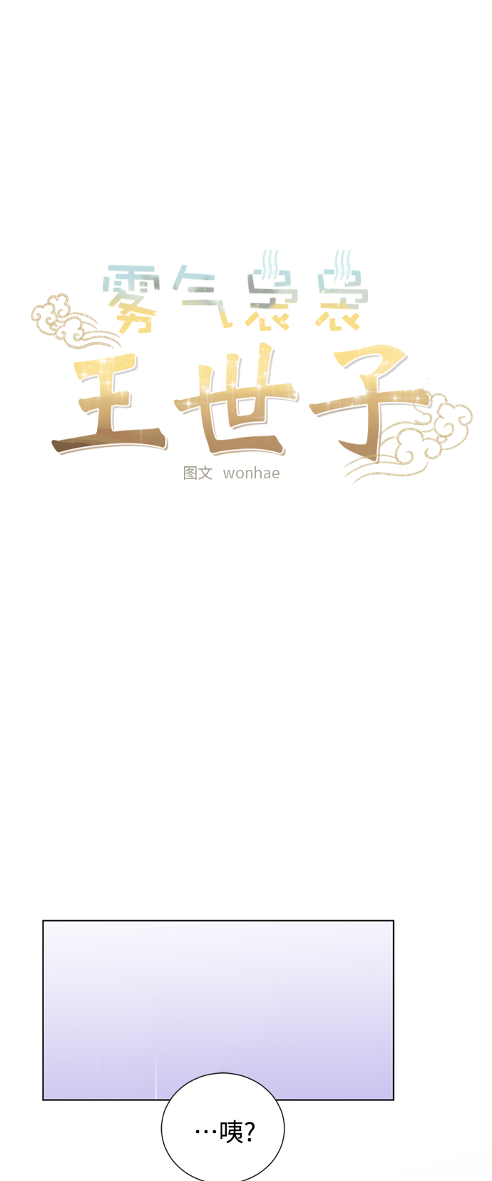 [第二季] 第65话2