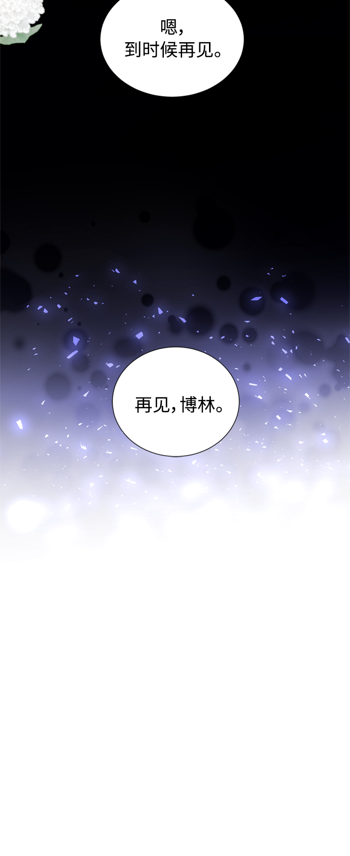 [第二季] 第65话1