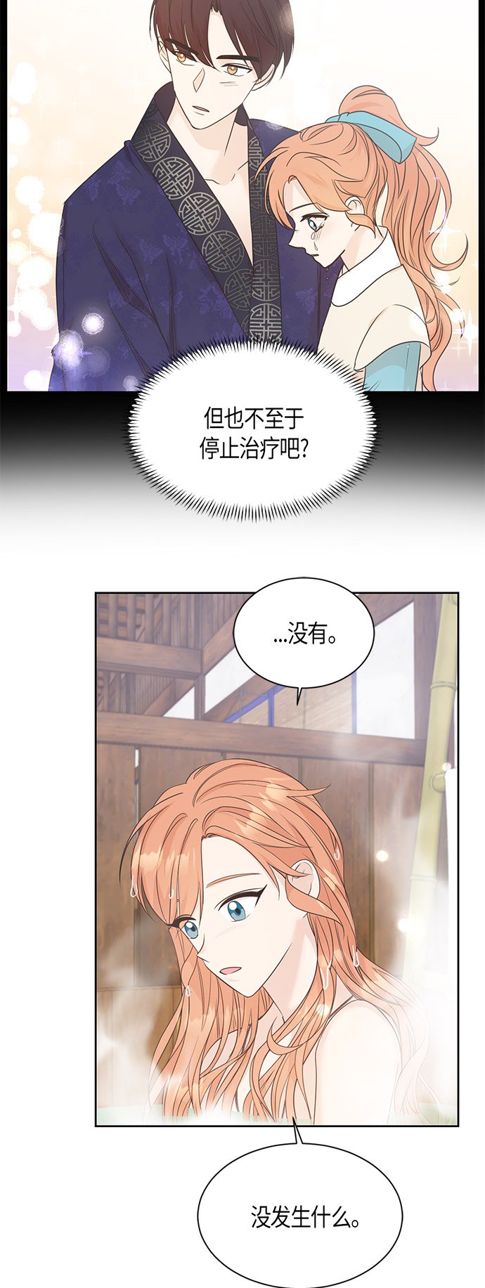第40话4