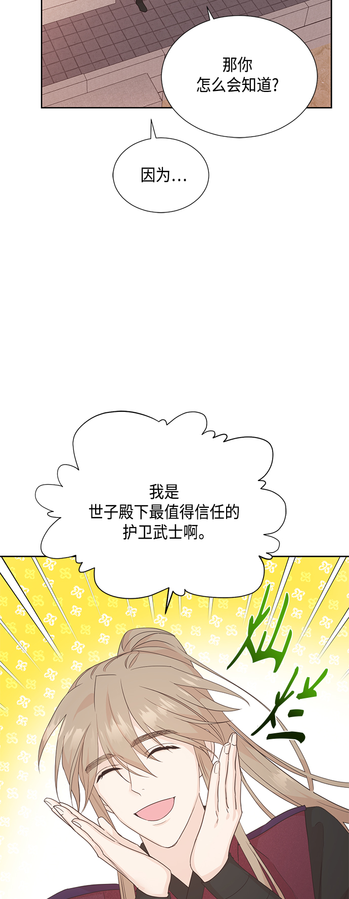 [第二季] 第28话0