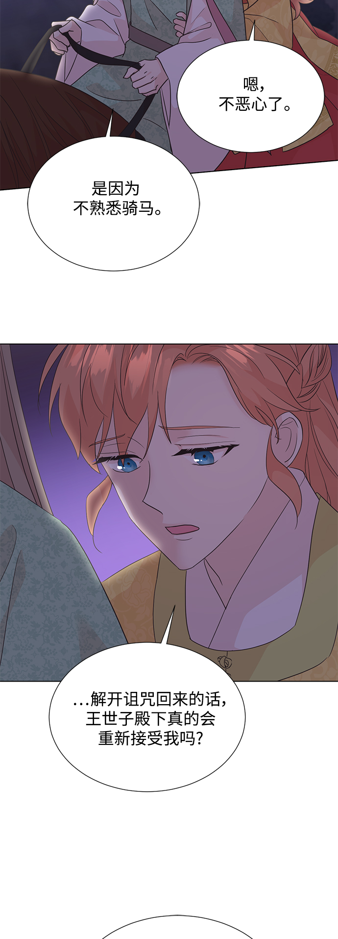 [第二季] 第51话1