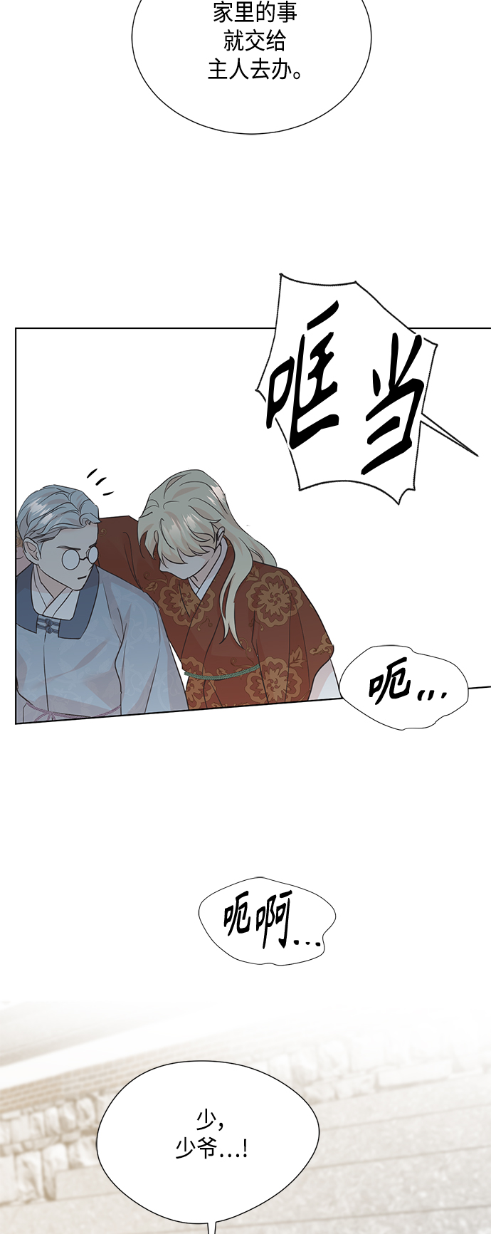 [第二季] 第38话4