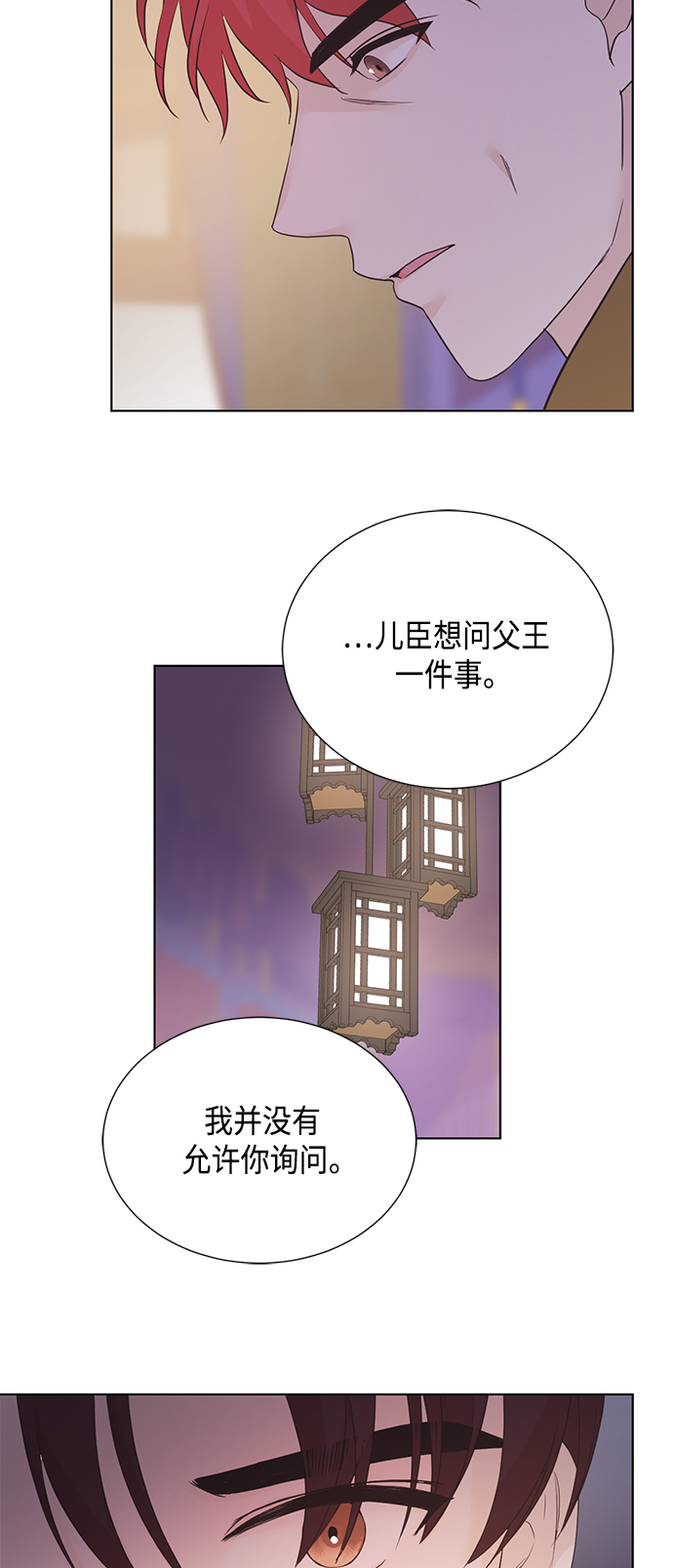 [第二季] 第31话3