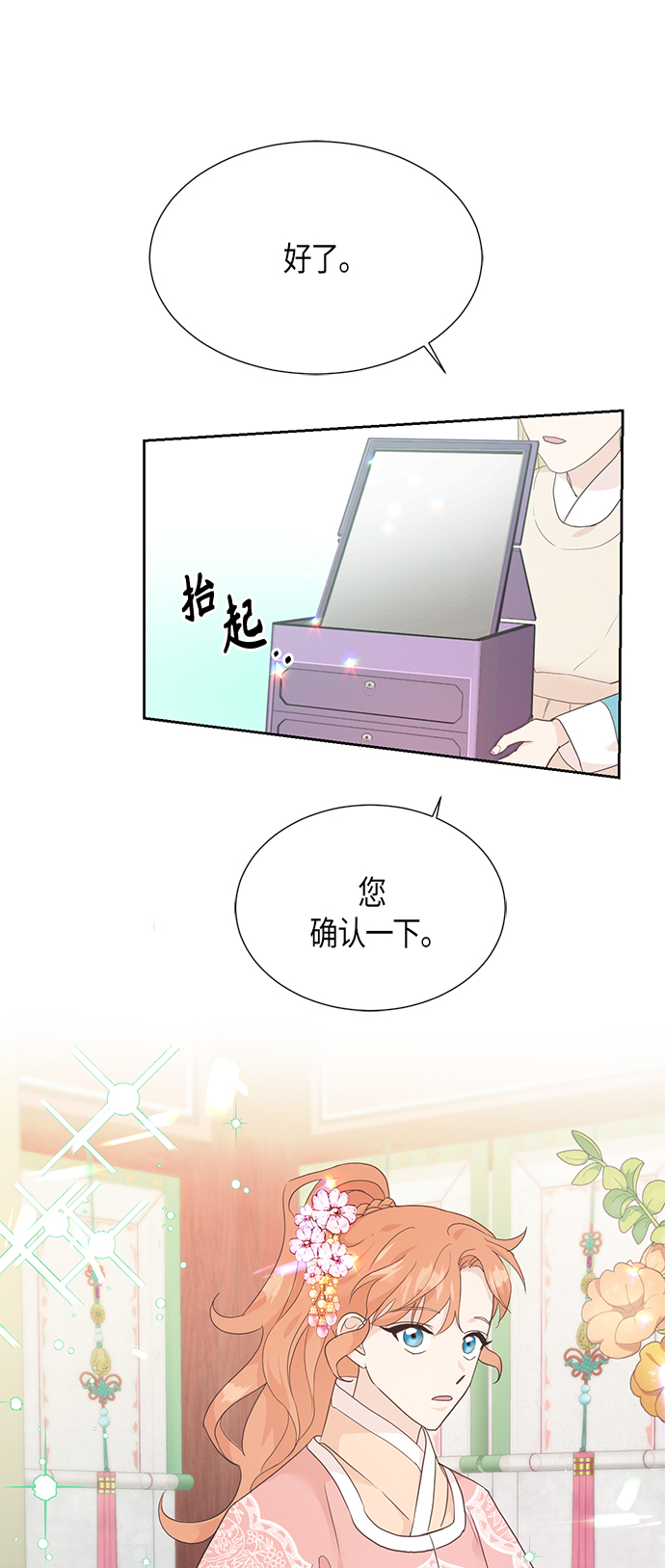 [第二季] 第12话0
