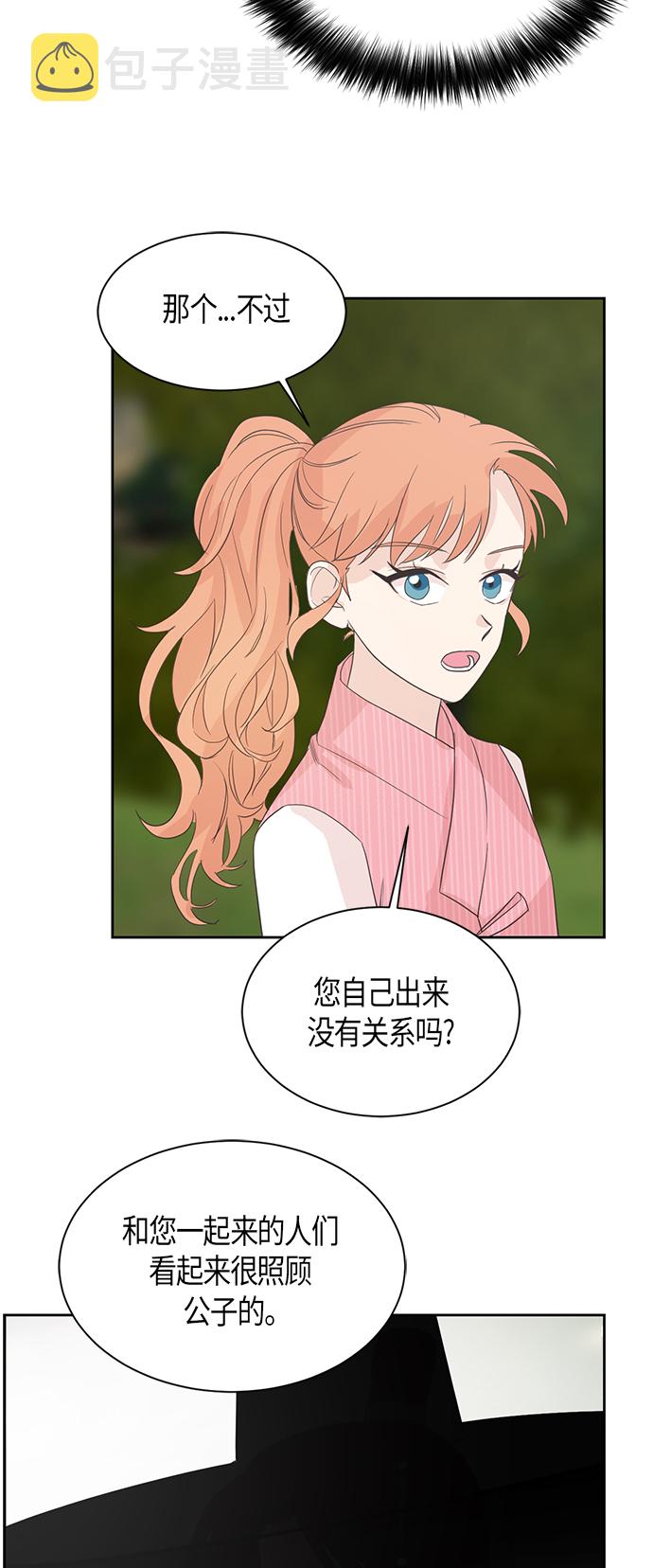 第9话3