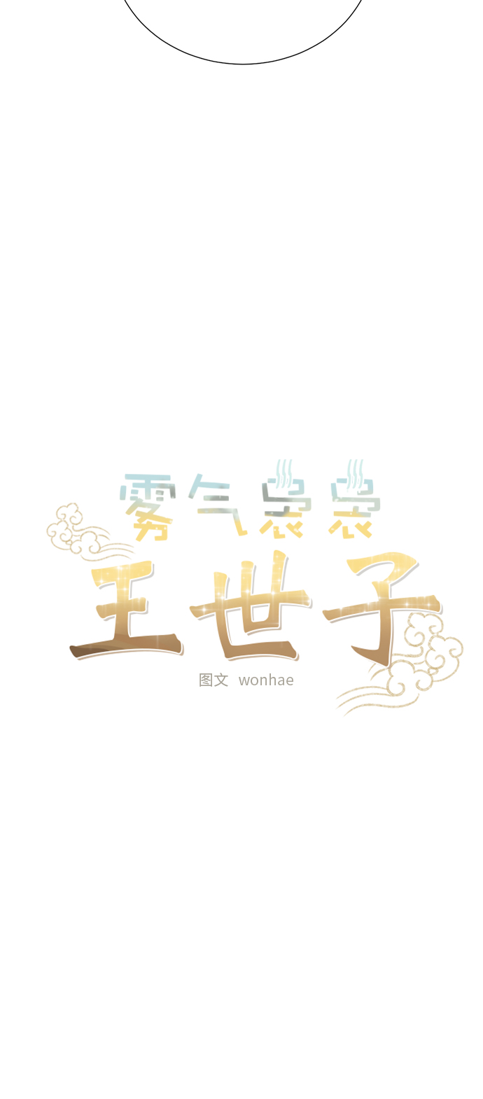 [第二季] 第28话4