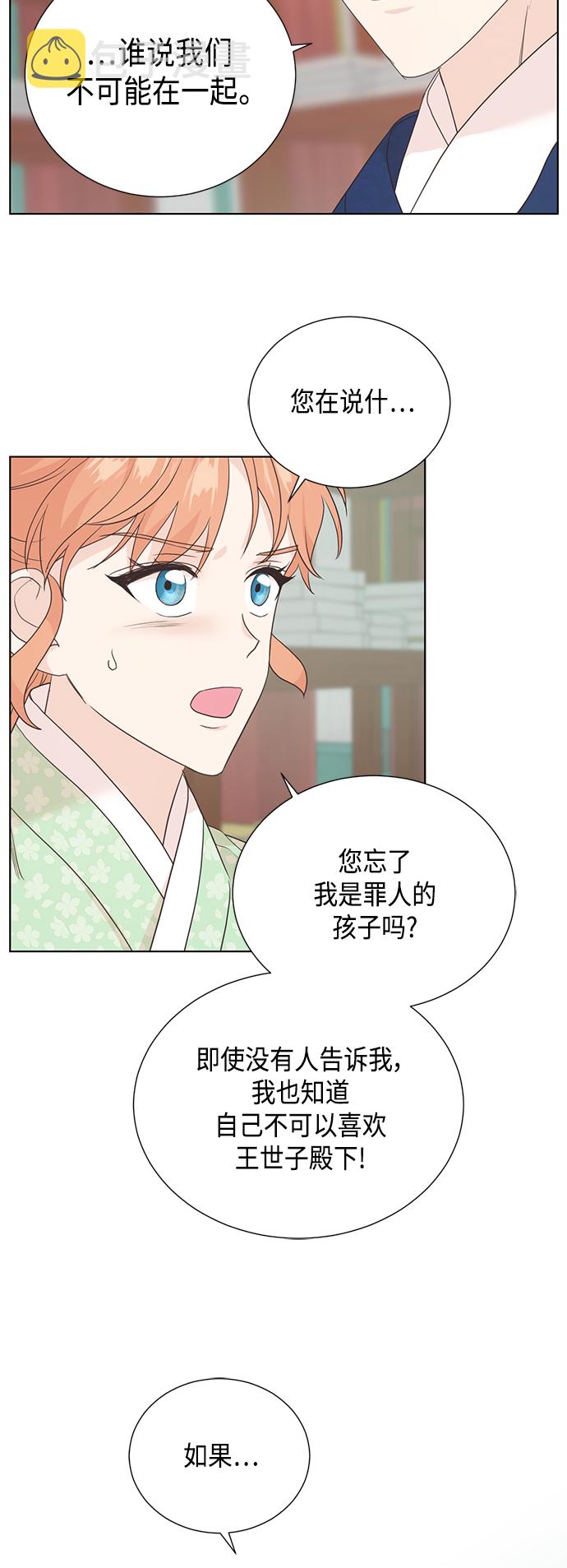 [第二季] 第30话4