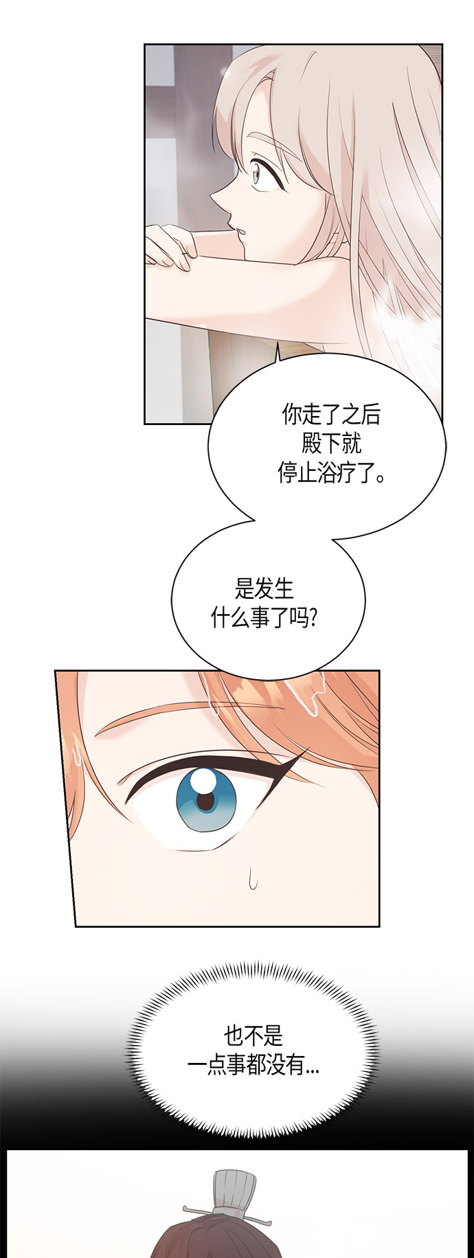 第40话3