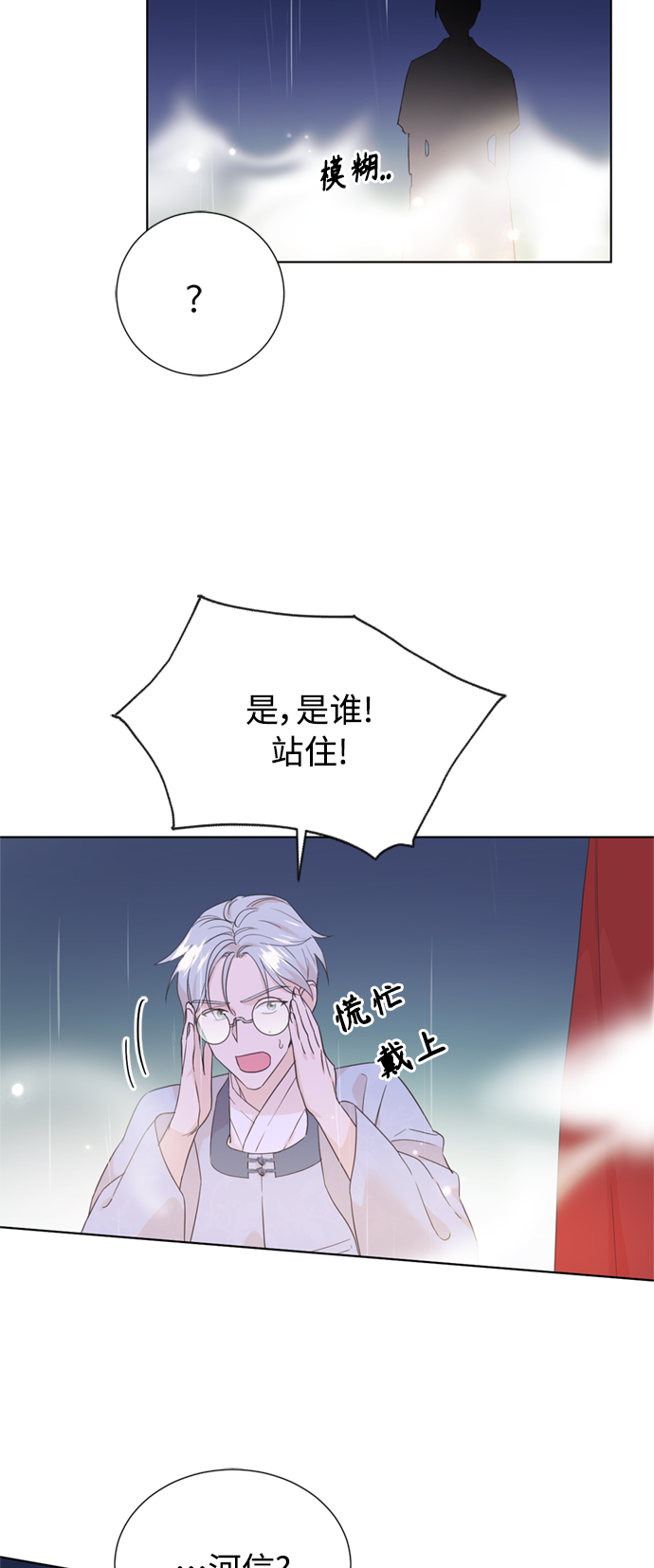 [第二季] 第65话4