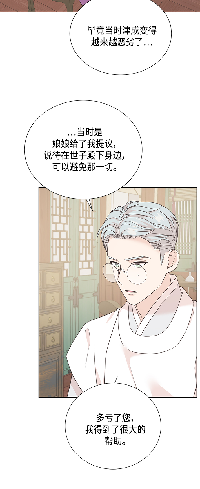 [第二季] 第36话1