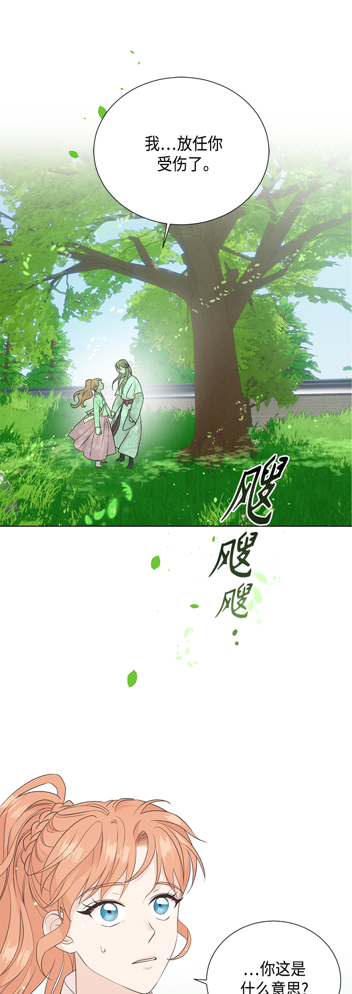 [第二季] 第38话0