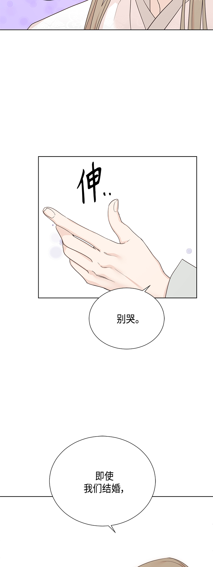 [第二季] 第36话3