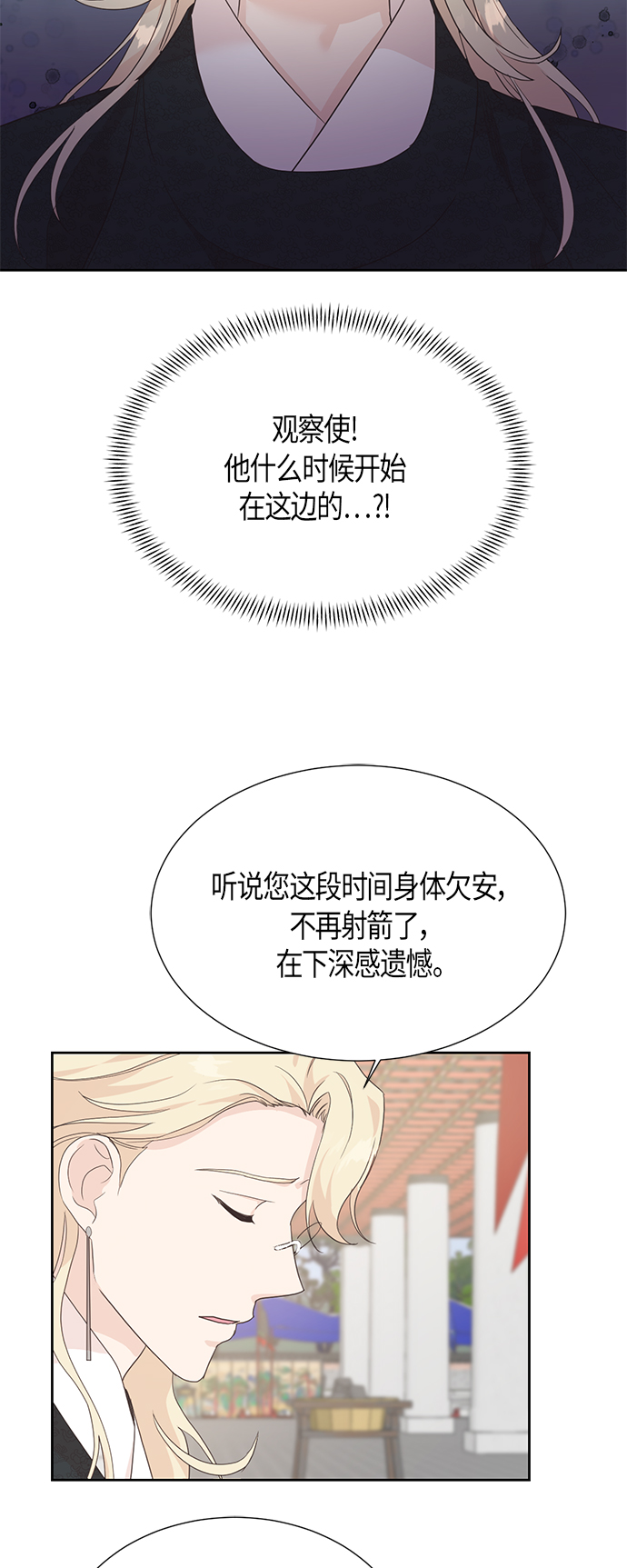[第二季] 第12话0